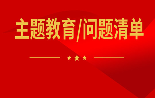 关于破解基层社会治理领域“小马拉大车”问题的调研报告